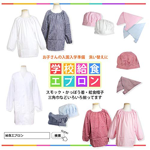 Checkered School Lunch Apron, Children's Apron for Elementary School Students, Gingham Navy, Size 160cm (TM101)