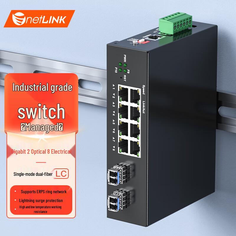 

netLINK HTB-G218-SI Managed Gigabit Fiber Transceiver