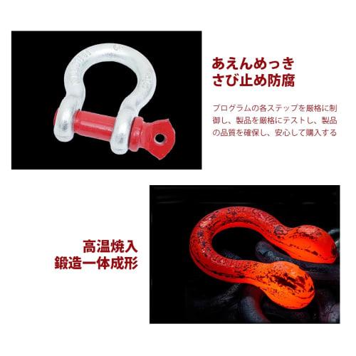 KLD Forged Shackles, Bow Shape, 3.25T, Set of 4, for Connecting Towing Hooks, Belt Slings, Round Slings, Etc.