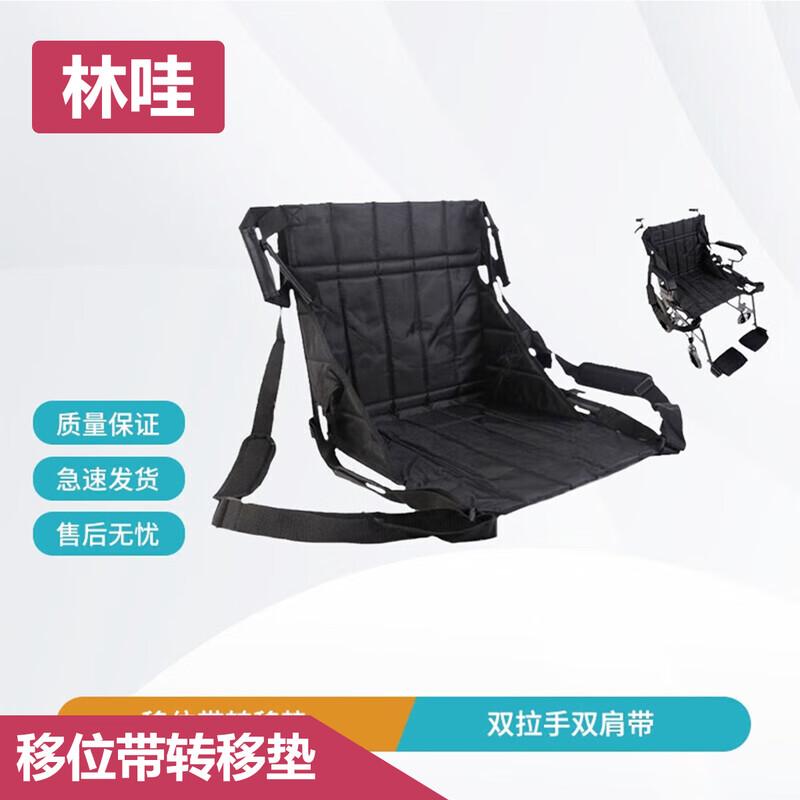 Linwa Patient Transfer Aid Belt