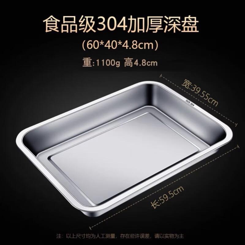 MOLUONA 304 Stainless Steel Rectangular Deep Tray (2-Pack)