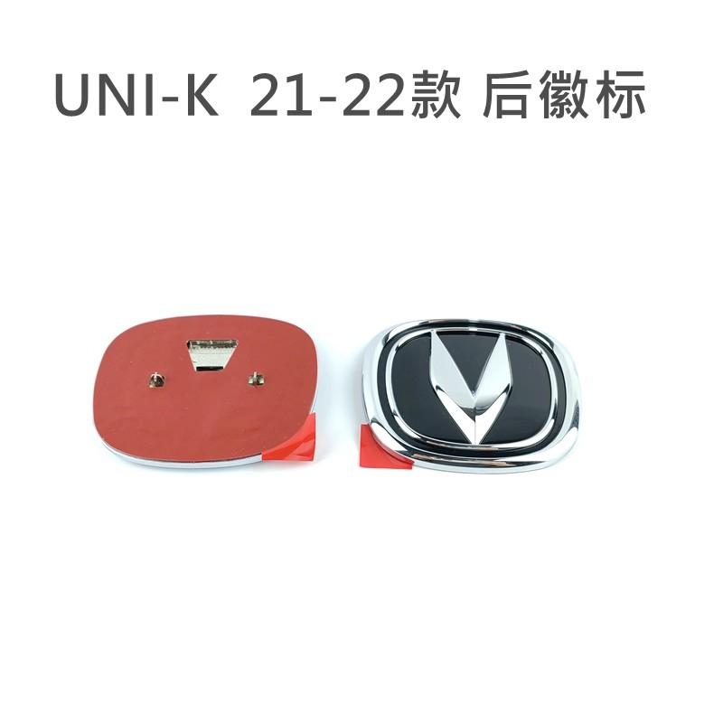 Передний Задний Логотип для Changan 20-24 UNI-K Unik Эмблемы 1 шт.