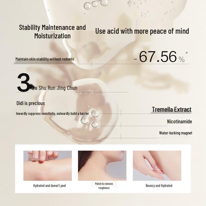 Baiteli Balancing Nourishing Body Lotion