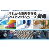 BONFORM Car Mat Arrow Next Standard Car Front 1 Piece Waterproof Fully Washable Anti-slip Free Cut 65x46x0.5cm Clear 6277-01CL