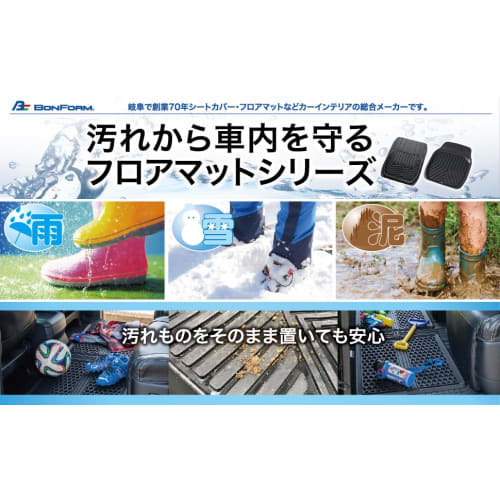 BONFORM Car Mat Arrow Next Standard Car Front 1 Piece Waterproof Fully Washable Anti-slip Free Cut 65x46x0.5cm Clear 6277-01CL