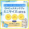 DHC Olive Smooth Mini Set SS