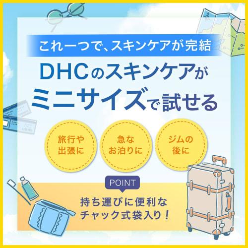 DHC Olive Smooth Mini Set SS