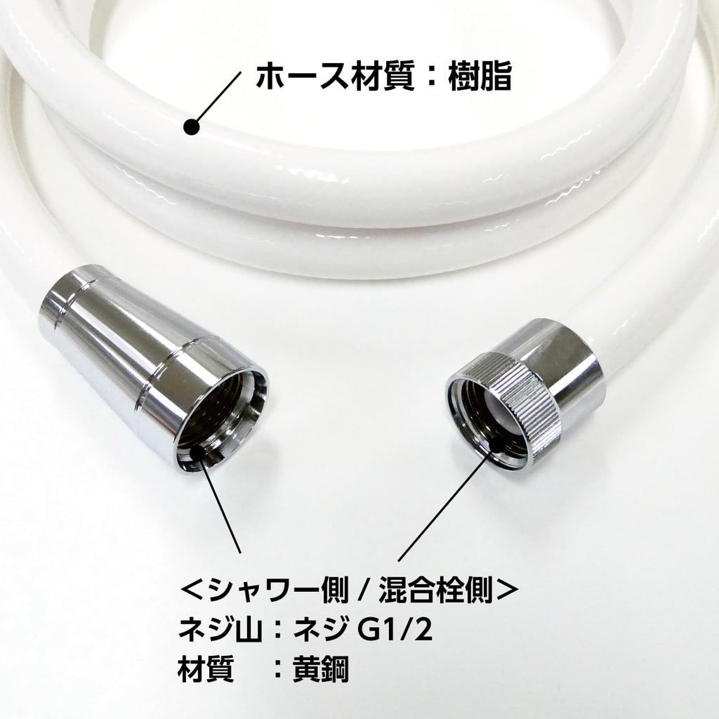 SANEI Shower Hose 1.8m with Adapter Rotatable and No Twist PS30-86TXB18-MW2