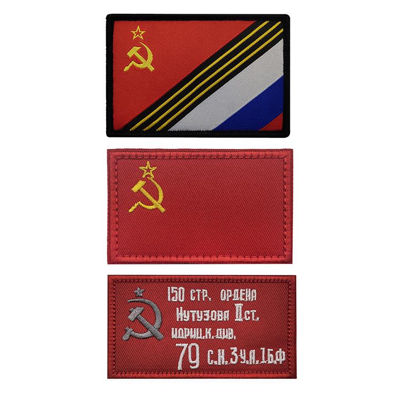 Russian Bearded Armband Raised Soviet Flag Embroidered Cloth Sticker Accessories