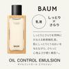 in BAUM Oil Control Emulsion n Emulsion Forest Bathing Modern scent of refreshing natural cypress fragrance Refill 100mL Gift Day [Released 2024]
