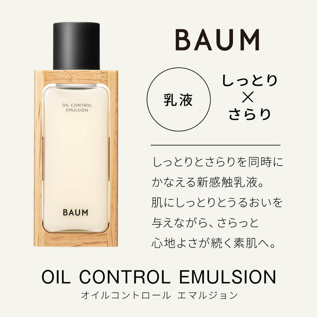 in BAUM Oil Control Emulsion n Emulsion Forest Bathing Modern scent of refreshing natural cypress fragrance Refill 100mL Gift Day [Released 2024]