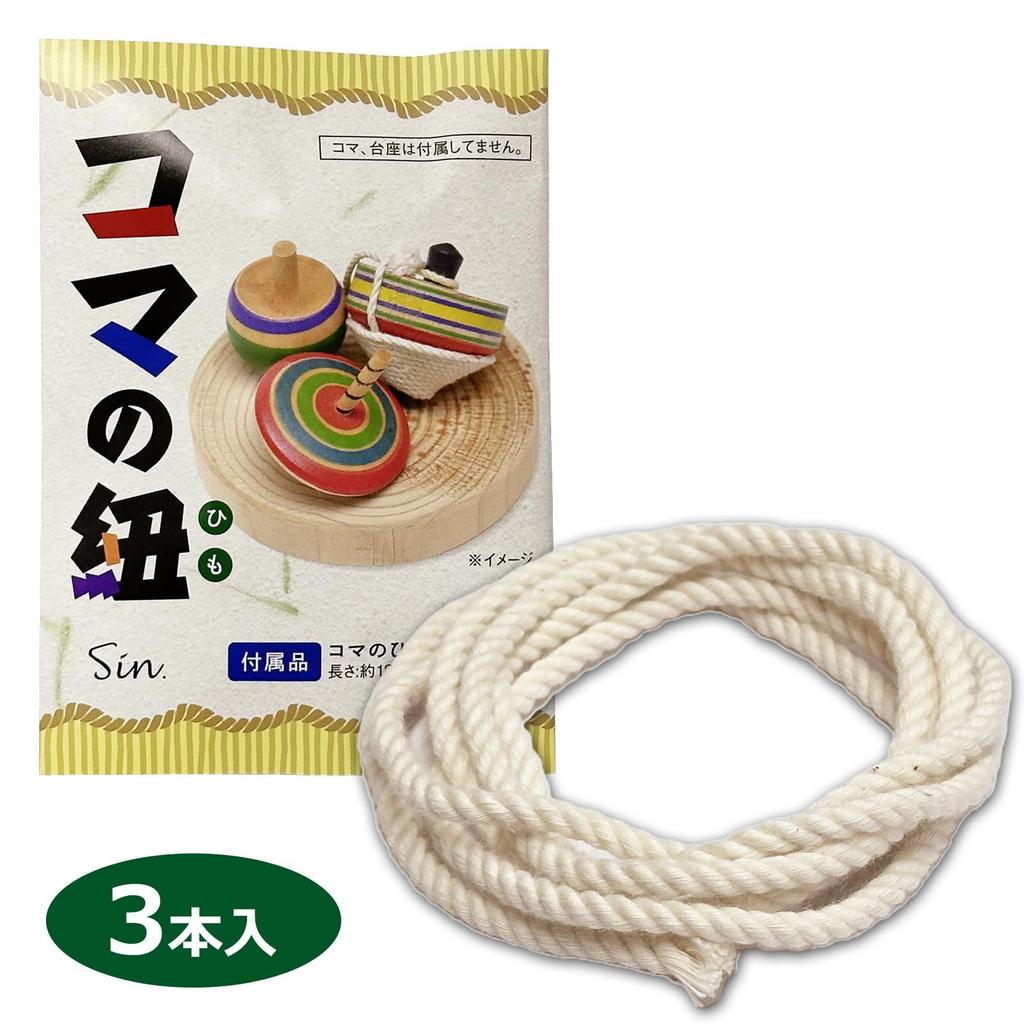 Set of 3 120cm Top Made In Japan Strings, 3.3mm Thick,