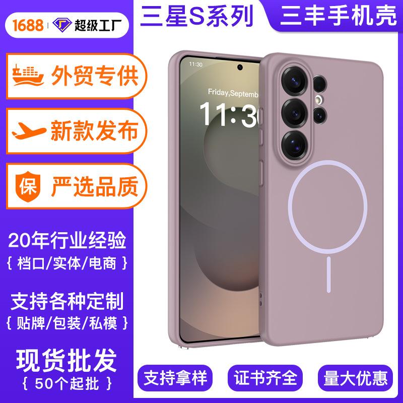 New applicable s26 ultra mobile phone case with magnetic suction thin ring 25edge all-inclusive lens s24 anti-drop protective case