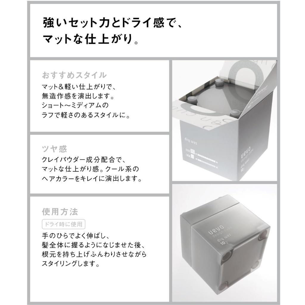 Wavo Design Cube Dry Wax 80g