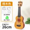 Children'S Ukulele Boys And Girls Small Guitar Can Play Musical Instruments Baby Early Education Music Toys