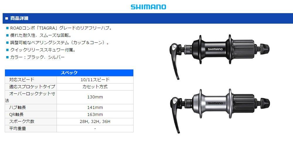 SHIMANO Freehub Black 36H EFHRS400AYAL FH-RS400 OLD130mm