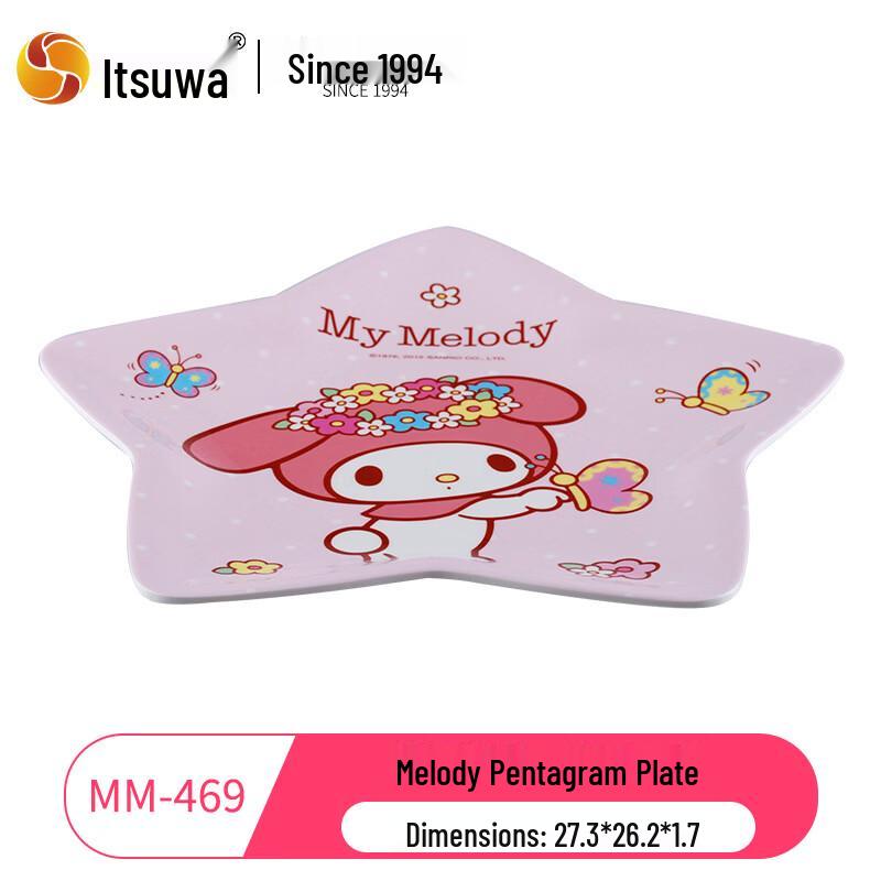 WUHE My Melody Kids Melamine Divided Plate