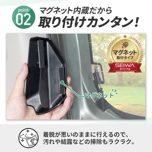 SEIWA car model specific product Delica Mini 30 series B3/ROOKS 40 series B4 exclusive magnetic rear defogger cover IMP308 Exclusive design Magnetic i