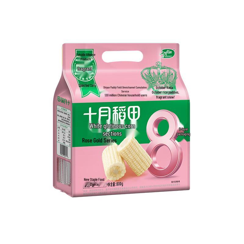 Shiyue Daotian White Sticky Corn Sections