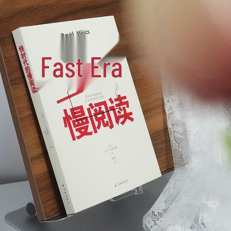 Literary Master Forum: Slow Reading
