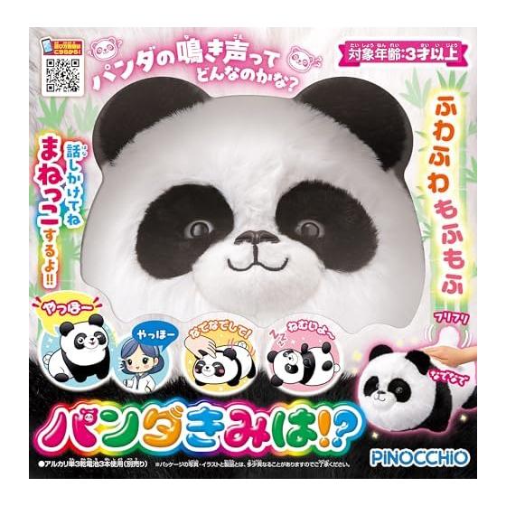 AGATSUMA Are you a panda? Moving stuffed animal, copycat, battery operated, moving toy, suitable for ages 3 and up