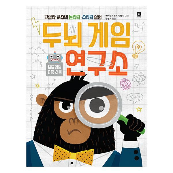 

Корейская настольная игра Института исследований мозговых игр