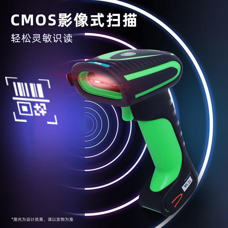 

Komai WE25 Industrial Wireless 1D/2D Barcode Scanner