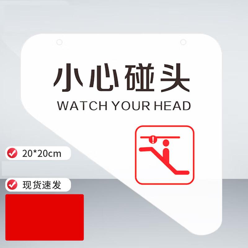 

HUIHUADU Acrylic Watch Your Head Safety Sign