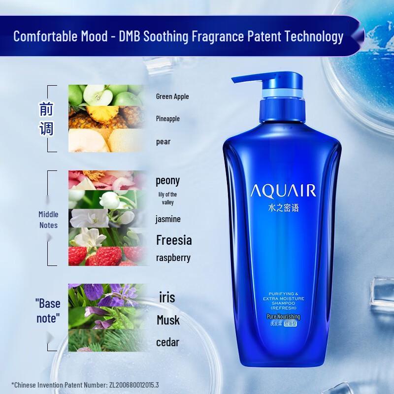 AQUAIR Net-Moisturizing Oil Control & Volumizing Shampoo