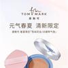 TOM MARK - Moist Light Air Cushion Liquid Foundation with Refill - 2 Shades