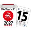 Nagaoka Shoten 2027 Denní odtrhávací kalendář A6 Nástěnný Japonský tradiční styl s denními citáty a věštěním
