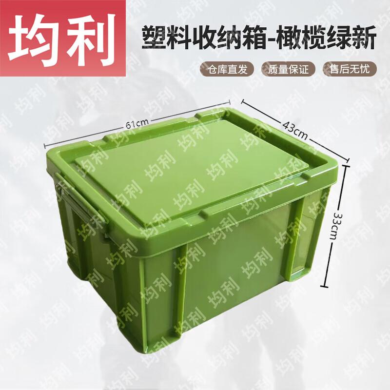 Junli Portable Thickened Outdoor Camping Storage Box