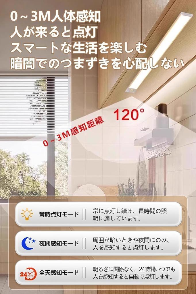 High-Sensitivity Indoor Sensor Light, Eye-Friendly Lighting, 3 Color Temperatures, Stepless Dimming, Ultra-Thin Design, Easy Installation, Built-in