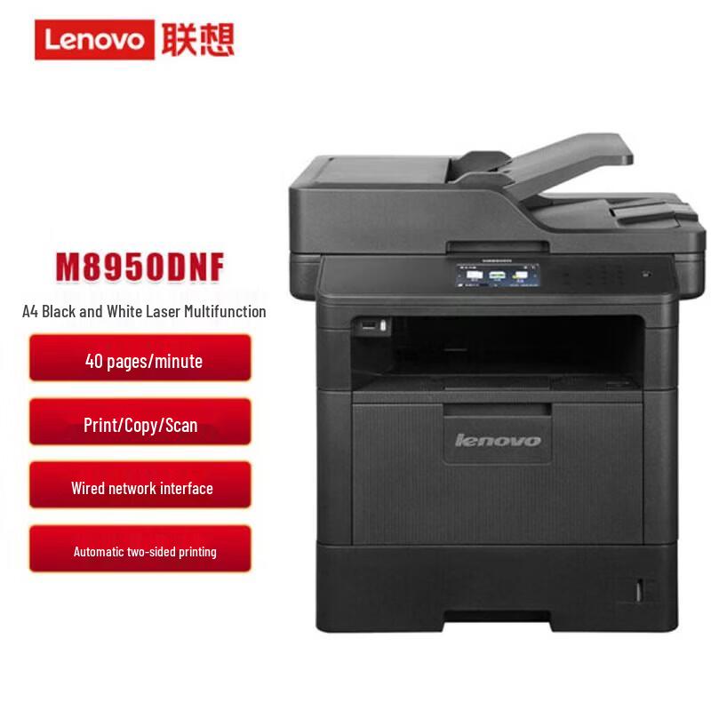 

Lenovo M8650DN A4 Black and White Laser Multifunction Printer