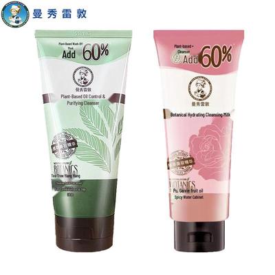 Mentholatum Botanical Facial Cleanser Duo Pack