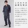 [Ai Ai] Samue "Enshu-Yakizome" Dobby Sashiko LL. A stylish samue with a chic pattern (LL, Ink Black)