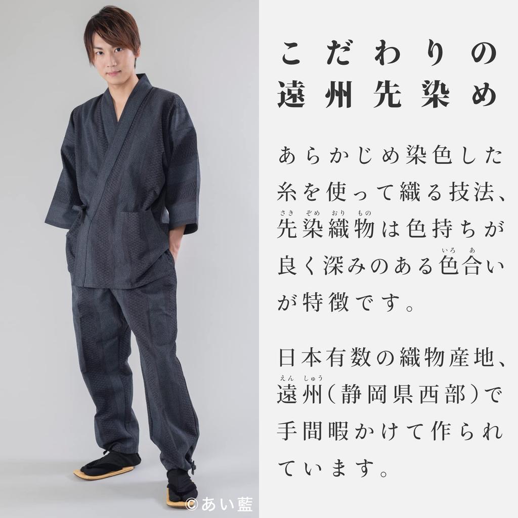 [Ai Ai] Samue "Enshu-Yakizome" Dobby Sashiko LL. A stylish samue with a chic pattern (LL, Ink Black)