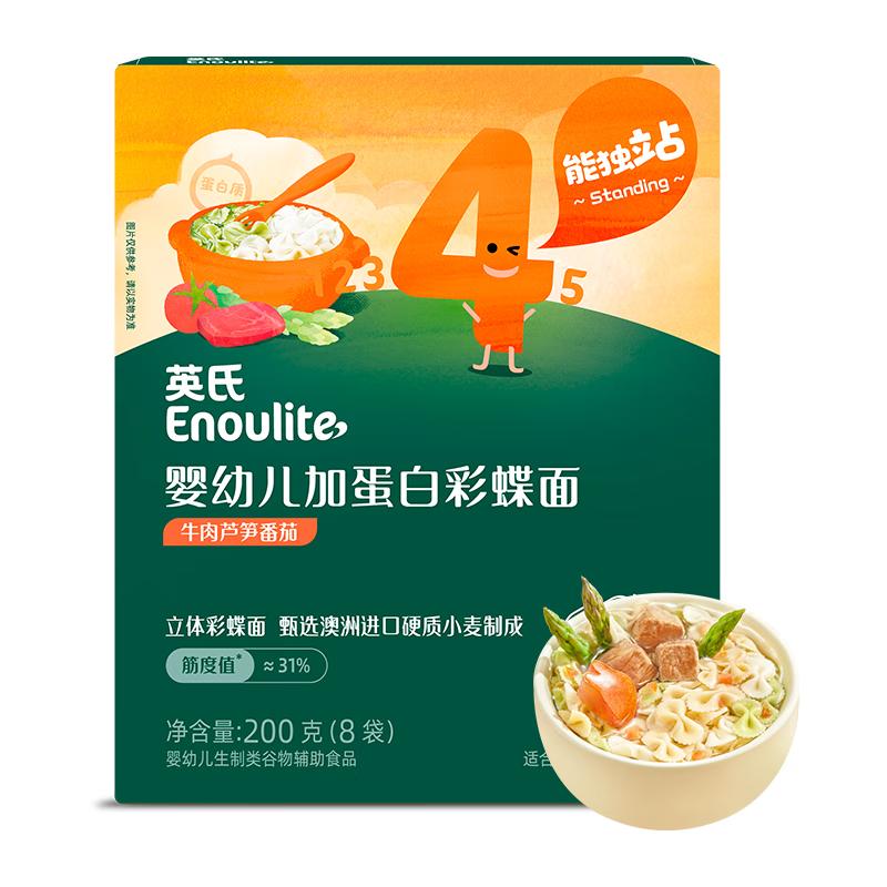 Engnice Infant & Toddler Pasta