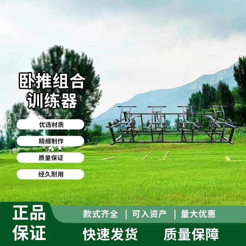 Zhongye Bench Press Combo Trainer