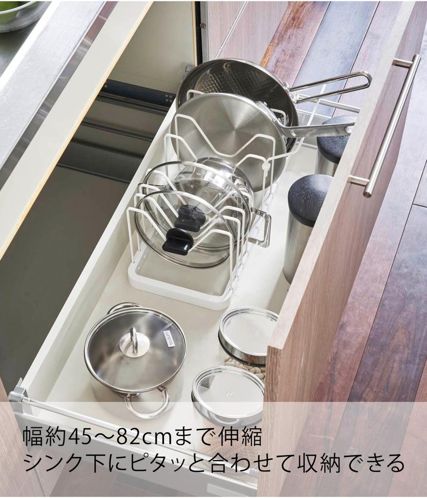 Yamazaki Tower Under-Sink Extendable Pot Lid & Frying Pan Stand, White, Approx. W45-82 X D20 X H17.5cm, Model 3840