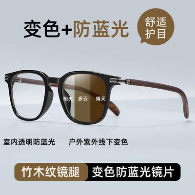 Ochelari fotosensibili anti-albaștri care își schimbă culoarea pentru bărbați, ochelari plați anti-radiații Trend TR ultra-ușori anti-ultraviolete pentru femei