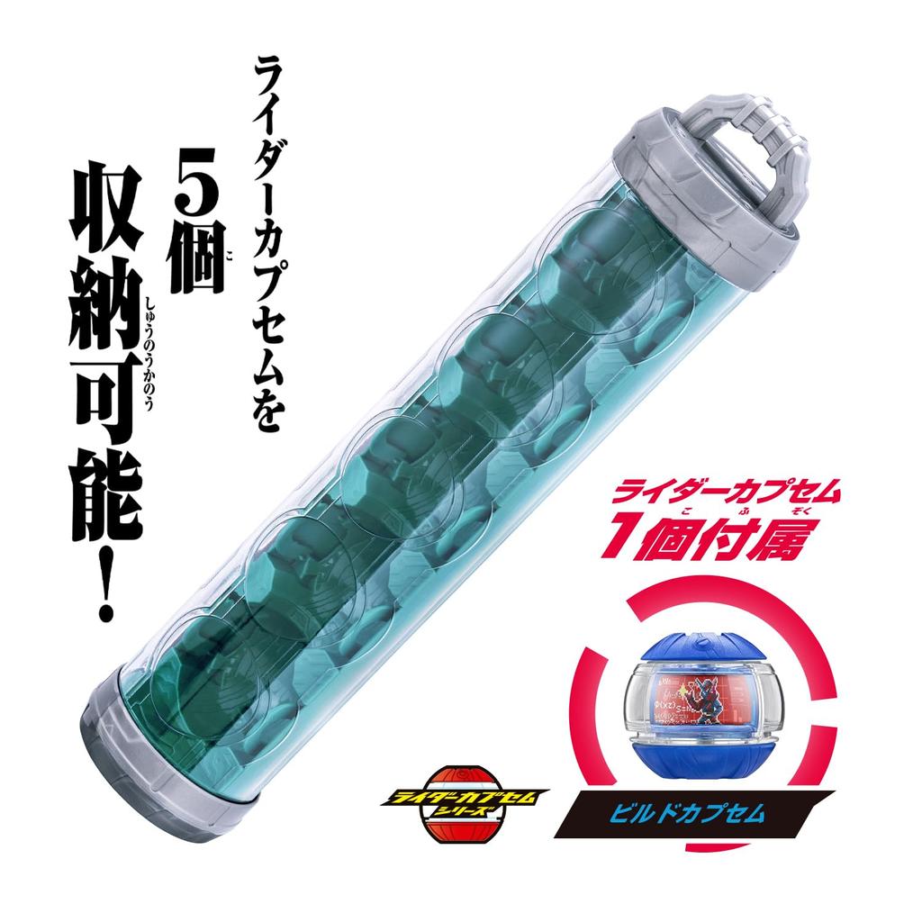 [BANDAI] [Bandai Kamen Rider Z DX Capsule Cylinder