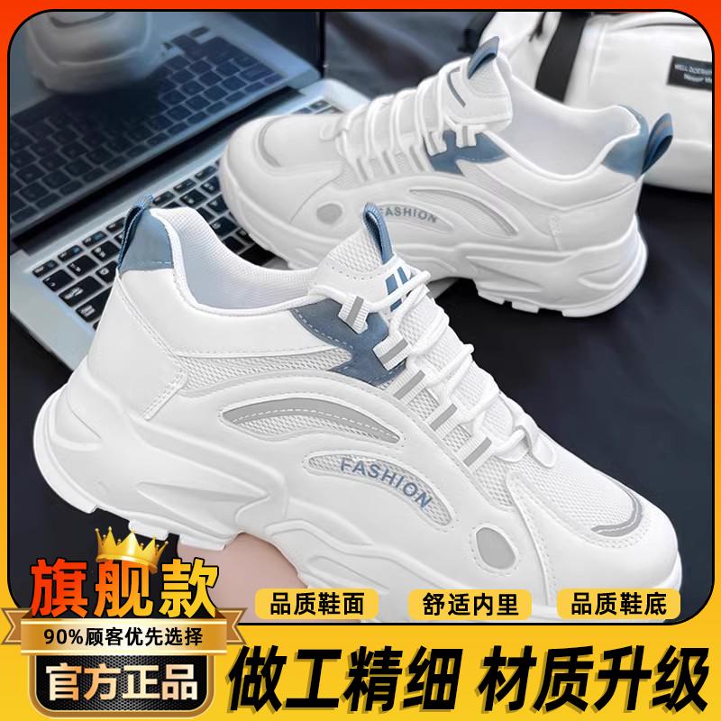Summer Running Casual Dad Shoes Mesh Breathable New Heightening Sports White Shoes