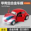1/36 Scale Die-Cast Beetle Model Car Retro Wind-Up Sound and Light Toy Opening Doors Realistic Car Children's Gift 