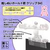 Oshi Story Oshi Plush Hold-kun Clip (Medium) + (Small) Set [Assist Your Favorite] (Made In Japan)