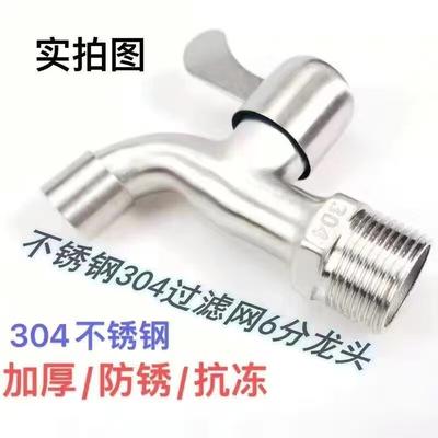 ZISIZ 304 Stainless Steel Washing Machine Faucet