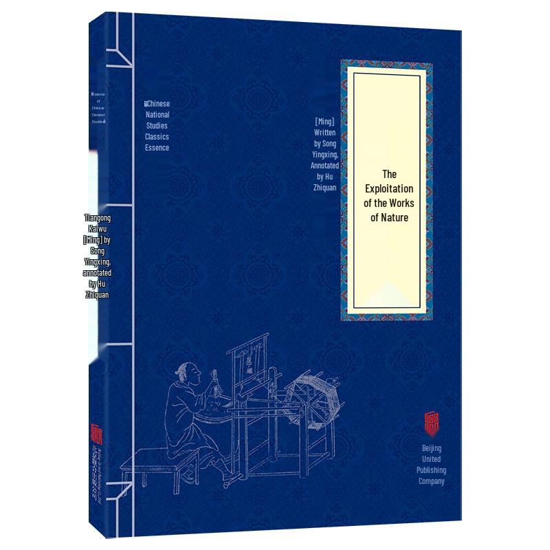 Tiangong Kaiwu: Song Yingxing’s Classic Chinese Technology Encyclopedia Excerpts