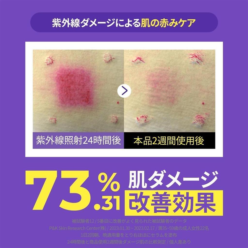 DERMAFIRM Official R4 Beruhigendes und reparierendes Tonisierendes Serum 30 ml