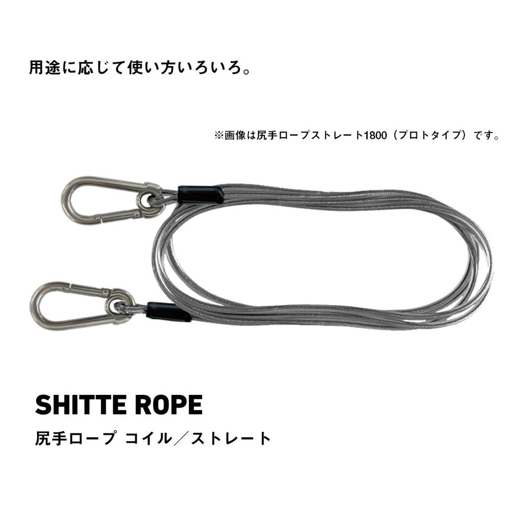 Daiwa Shitte Rope Shitte Rope Straight 1500RS