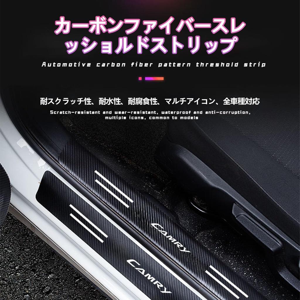 New Camry Side Step Scuff Compatible with All Luxury Interior Gold Leaf Strong Easy Interior Silver Guards, Plates, Vehicles, Parts, Finish,